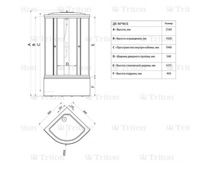 Душевая кабина Triton Риф Б Грейс ДН4 90х90 см с глубоким поддоном