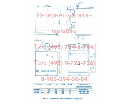 Газовый котел ИШМА 63 У2 (САБК) Боринское